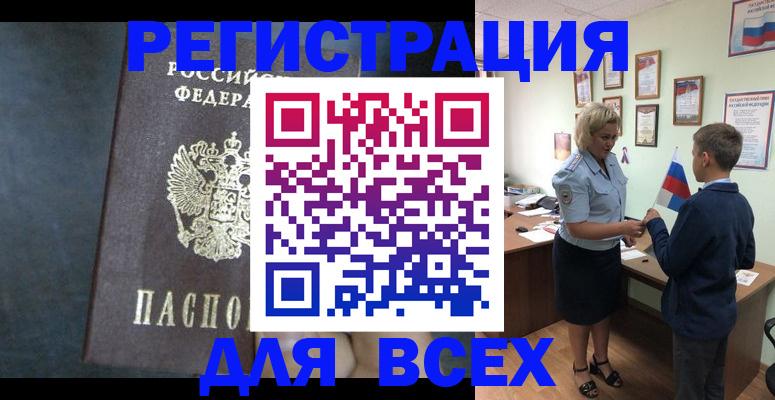 регистрация для дет. сада в Сорске