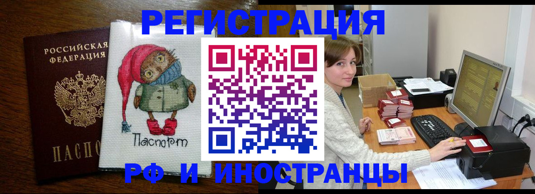 где прописаться в Сорске