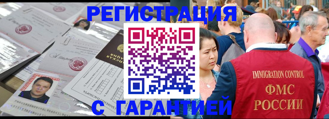 прописка для кредита в Сорске